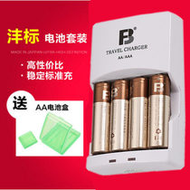 Fengbiao No 5 rechargeable battery set charger 2500 mAh Four sets of flash batteries KTV microphone