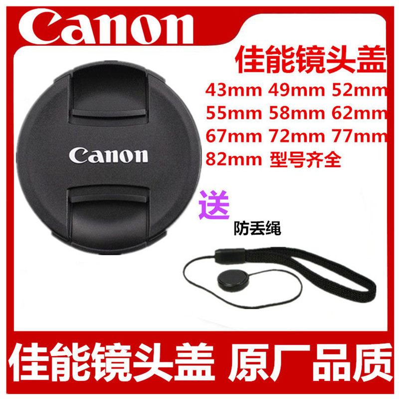 Canon Lens Cap 700D 800D 5D3 6D2 M50 M6Ii R6 R50 R7 R8 R10 Camera Cap