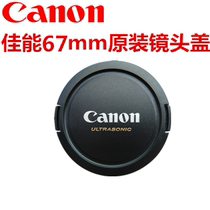Canon 67mm original fitted lens cover 450D 600D 600D 550D 550D 700D 18-135 lens cover