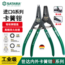 Shida circlip pliers imported from Germany internal and external shaft hole retaining ring pliers 73010 73020 73030 73040