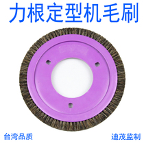 Supply Taiwan Lifen setting machine brush brush