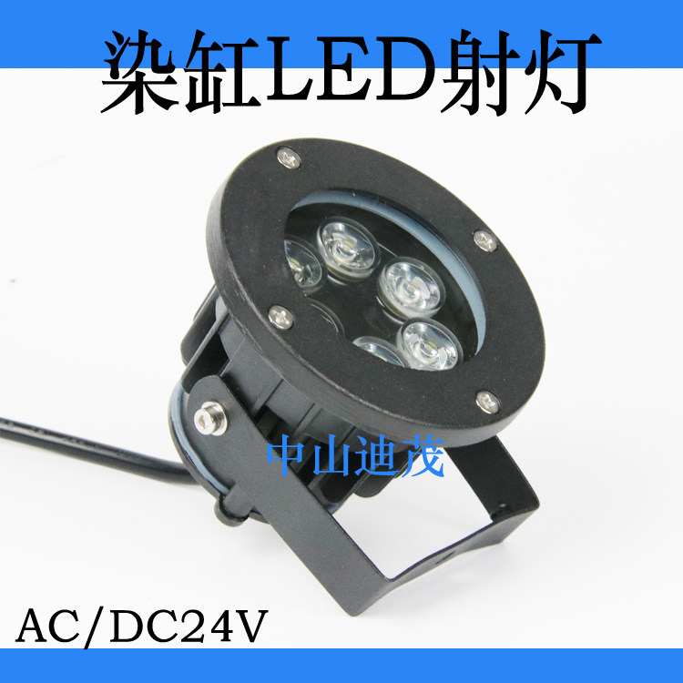 New dyeing tank LED spotlight dyeing tank spotlight LED spotlight