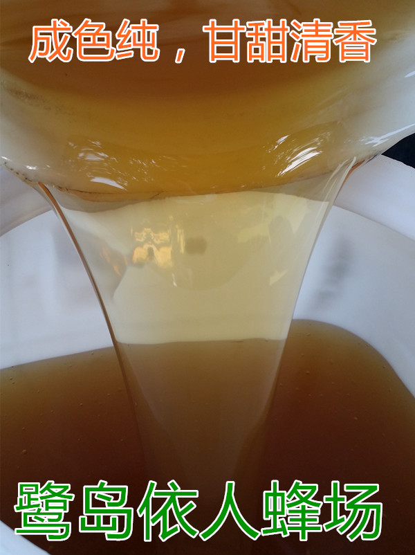 Farmer honey produced by self - sale of 10 years Taobao Old Honey Lichei honey southern Zhangzhou production