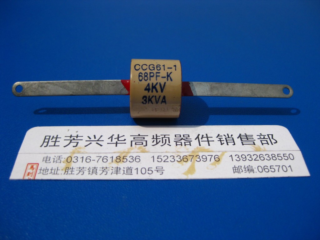 CCG61-1 CCG61-1 68P 68PF 68PF 68-K 68-II 3KVA 3KVA high frequency machine high-pressure ceramic porcelain dielectric container