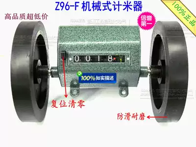 Meter meter reversible roller counter measuring length accumulation rotation meter mechanical counter Z96-F running code table