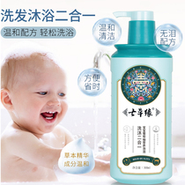  Seven grass edge Grapefruit shampoo 2-in-1 childrens shampoo and bath 2-in-1 baby shower gel authentic newborn