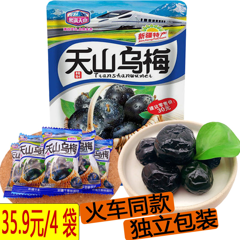 Xinjiang specialty fruit Mantianshan Wumei dry train with Tianshan Wumei snack plum bagged pregnant woman sour plum