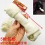 Milky da bò xương đầu cắn cắn răng hàm nhỏ vừa và lớn chó con chó sạch răng chó nhai thú cưng snack 20 cm - Đồ ăn vặt cho chó thức ăn thưởng cho chó