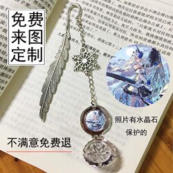 Photo customization battle double Pamish Selena Lucia game animation peripheral bookmark pendant birthday small gift