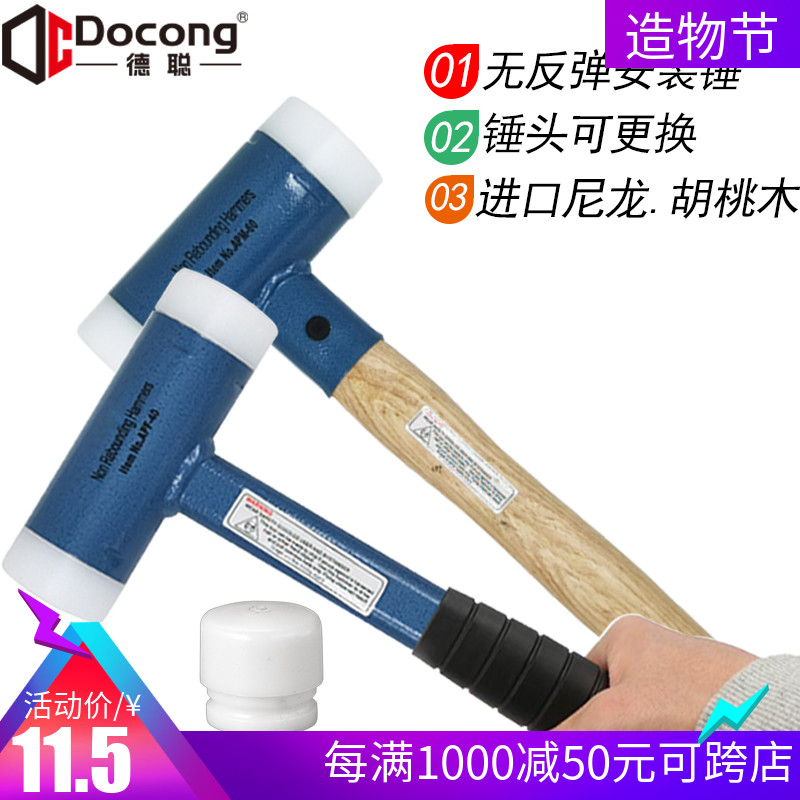 Shockproof non-rebound installation hammer Replaceable hammer Direct steel pipe hammer Rubber hammer Wooden handle Nylon hammer Hard