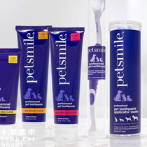 Petsmile pet toothpaste from the United States is a toothbrushing tool for cats and dogs that removes dental calculus bad breath and stomatitis.