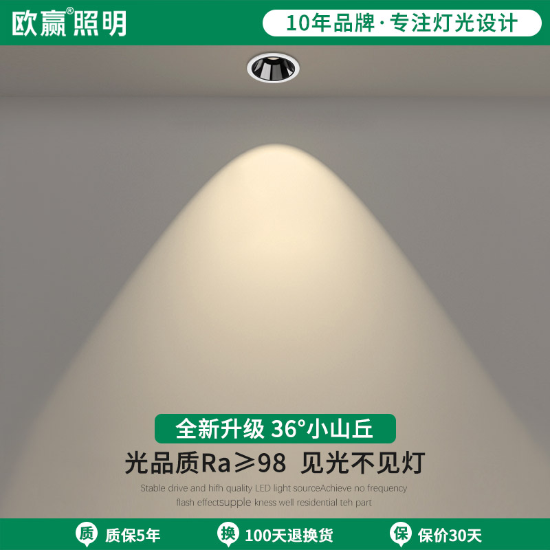 Eurowin Anti-glare Spotlight Led Embedded Home Living Room Sky Lanterns Small Hills No Main Lamp Eye Protection Cylinder Light 7550-Taobao