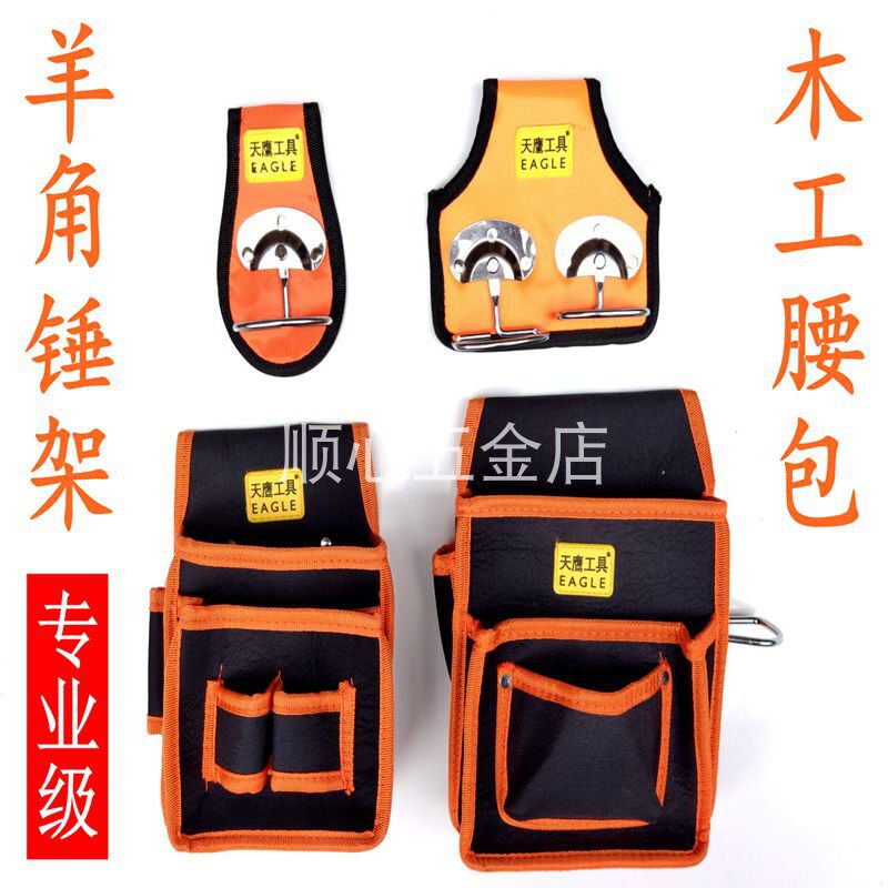 Woodworking hammer frame Hammer set Austrian new sheep horn hammer hook buckle belt fanny pack hanging iron hanging shelf pull wooden well square