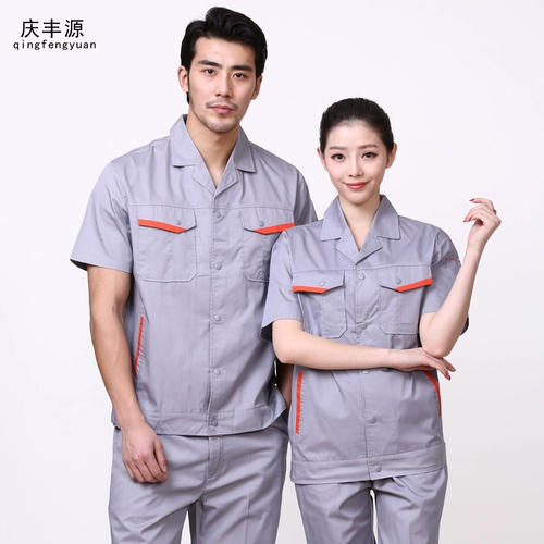 Летняя длинная и короткая рабочая одежда, установленная для мужской воздухопроницаемой заводской одежды на заводе с половиной рукава для ремонта машины.