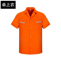 Оранжевый (одиночный верх)