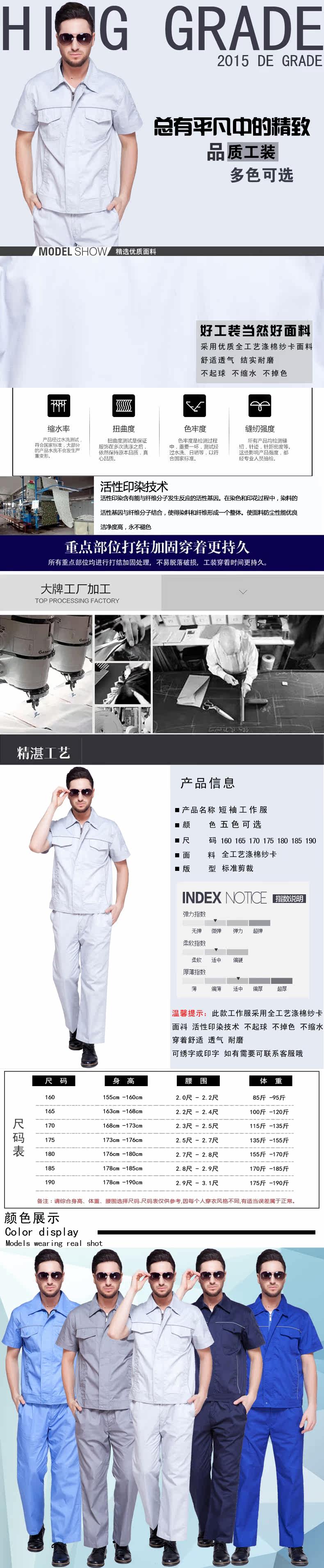 Tenue de travail - Ref 1911762 Image 7