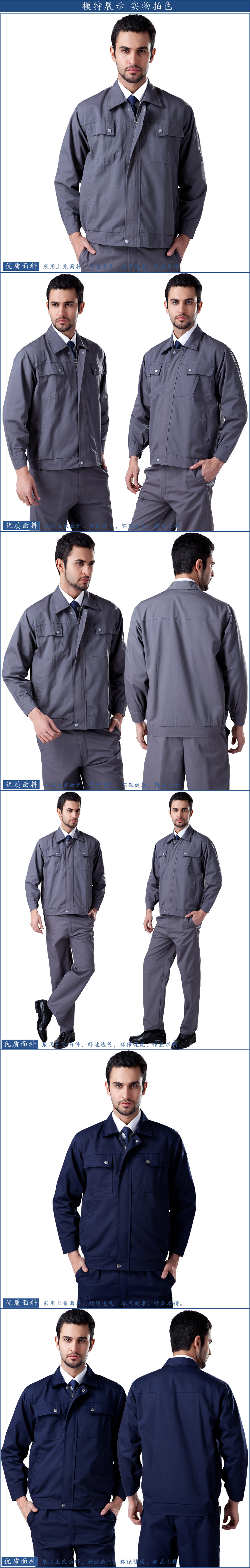 Tenue de travail - Ref 1912132 Image 8