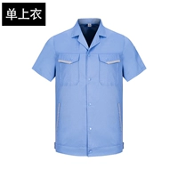 Светло -голубой (одиночный верх)