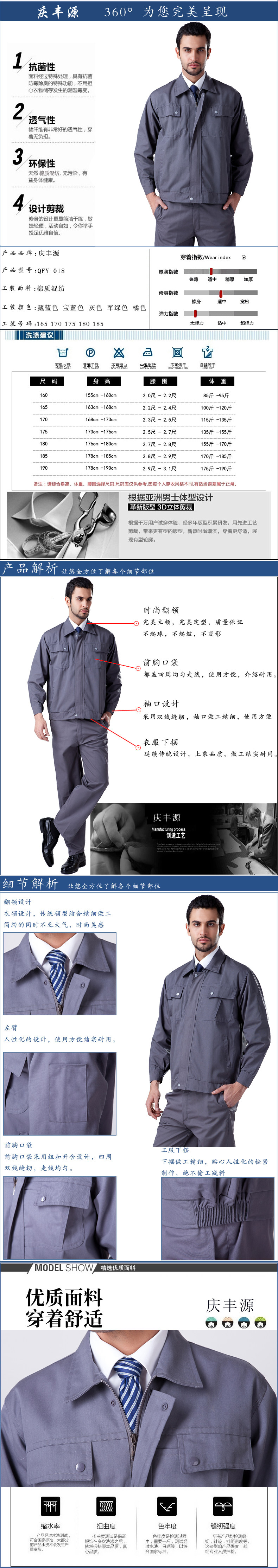 Tenue de travail - Ref 1912132 Image 7