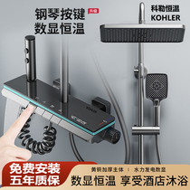 New Kohler all-copper constant temperature shower set digital display atmosphere light gun gray bathroom home supercharged shower
