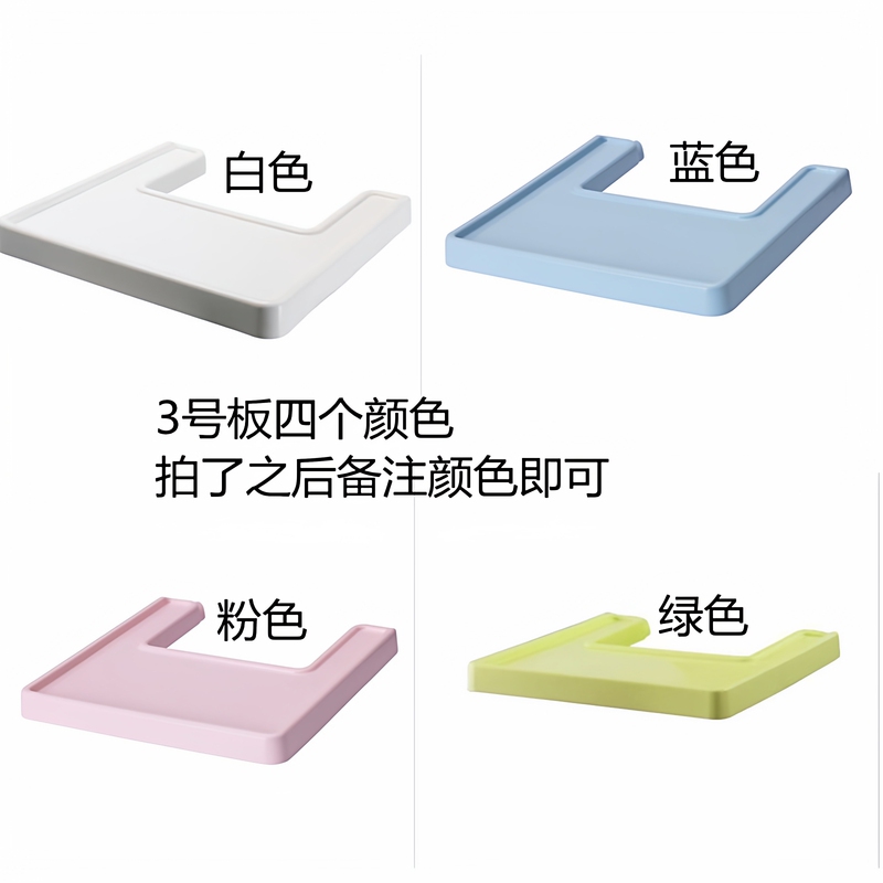 Andiluo High Chair Dining Board Tray Dr. Ba Baby Chair Dining Chair Is Suitable for Home Use, Safe and Environmentally Friendly