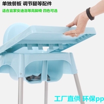 IKEA dining chair dinner plate treasure chair dining board Andilo chair small table board children Chair accessories Universal