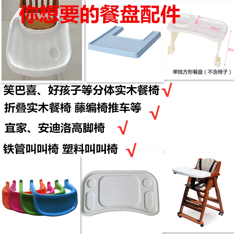 Baby seat dinner plate rattan stroller dinner plate called call chair dinner plate smiley likes children's plastic dinner plate tray