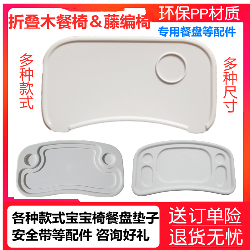 Children Dining Chair Dinner Plate Rattan cart Cart Dining Plate Accessories Solid Wood Dining Chair Dining Table Baby Seat Table Plate Universal