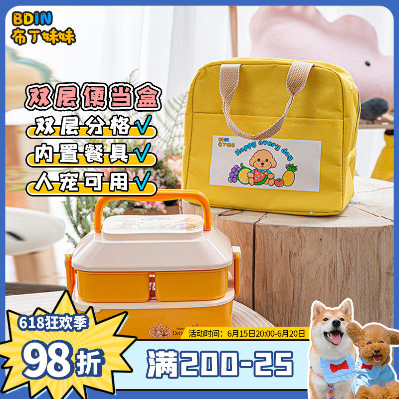 Pudding Sister Day Style Double lunch box Puppy items Portable Lunch Box Outdoor Dining Box Large Capacity Easy To Clean