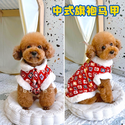 Ципао, удерживающий тепло жилет, демисезонное термобелье, китайский стиль