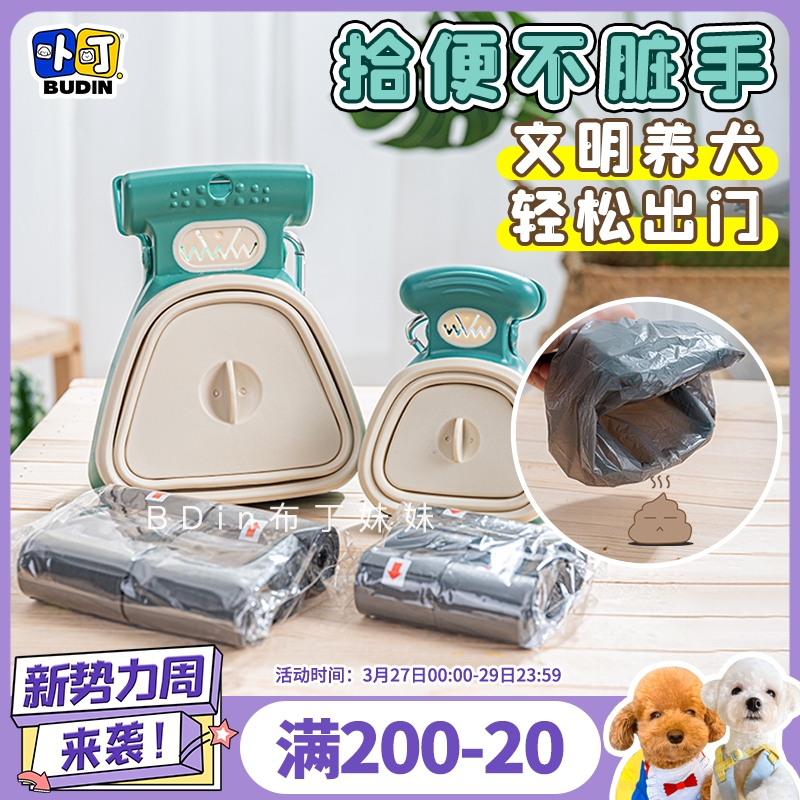 Pudding sister compact and lightweight Hump pet pick up dog clip clip walk dog artifact and portable