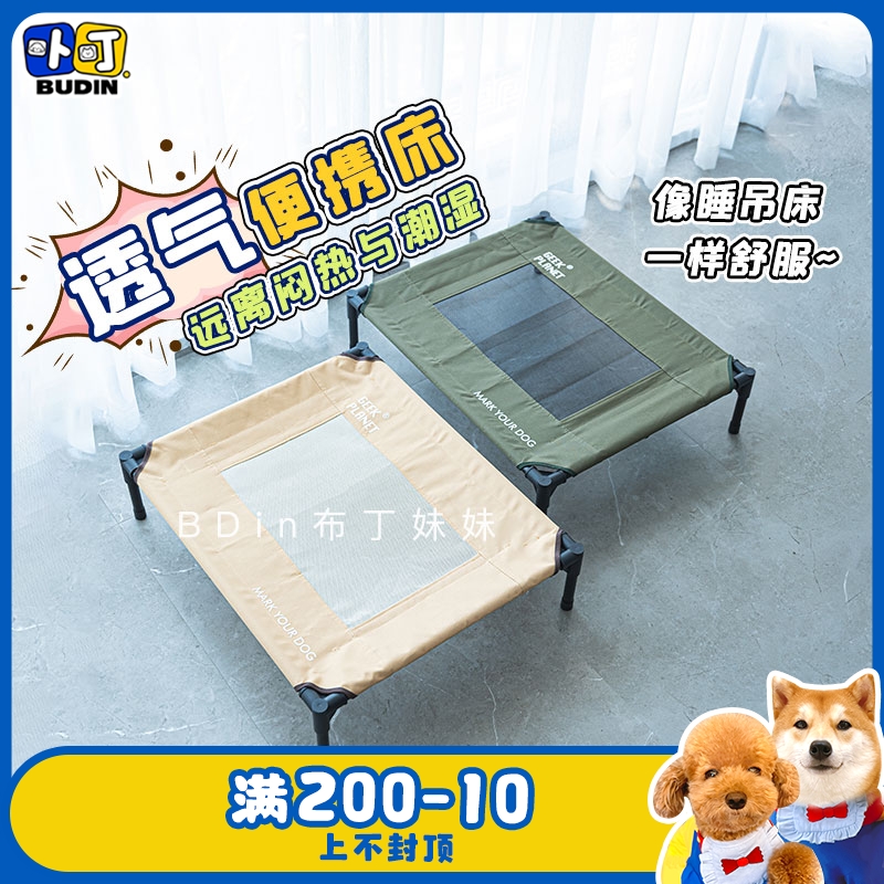 Pudding sister Geekplanet pet travels the bed and dog's nest for four seasons of universal cat's dog's breathable bed