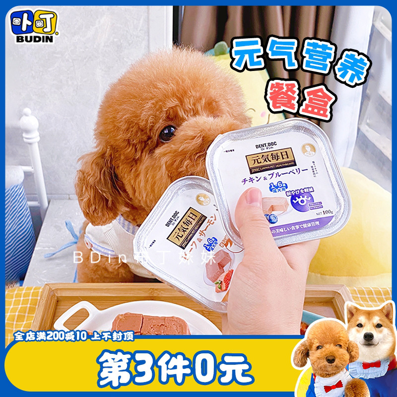 Pudding sister Dr. Dante Japanese Dog Wet Food Mixed Pet Snacks for portable food