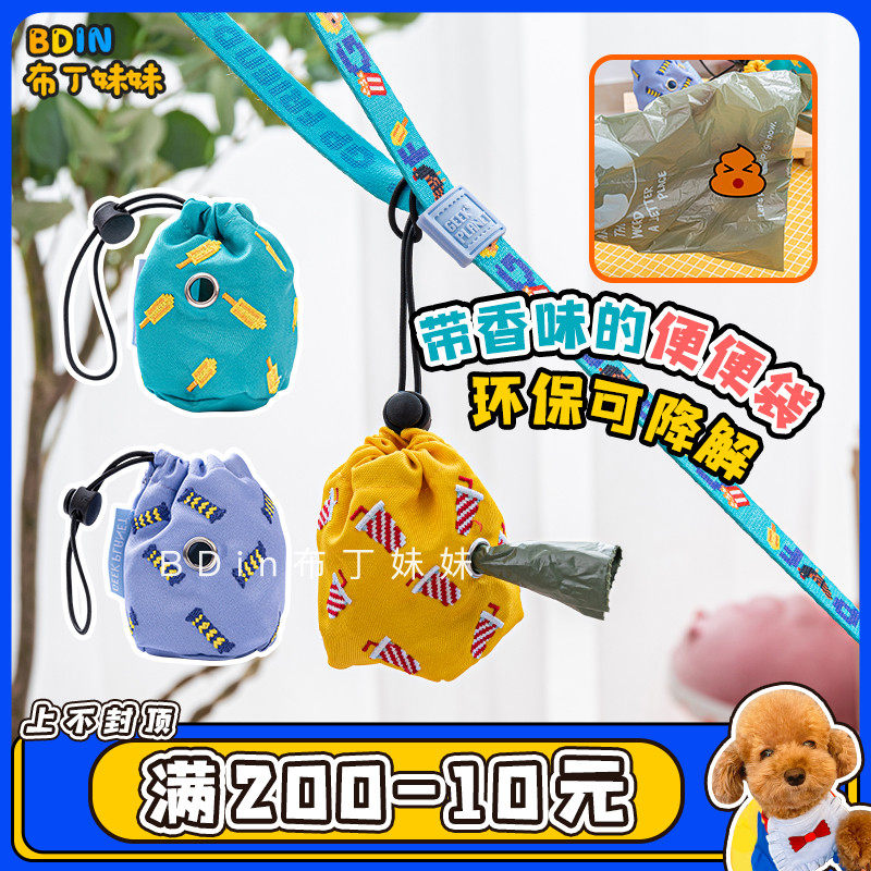 Pudding sister GEEK PLANET defecation bag pooch ten poop bag for out scented shoveling deity Divine Instrumental Cashier Bag