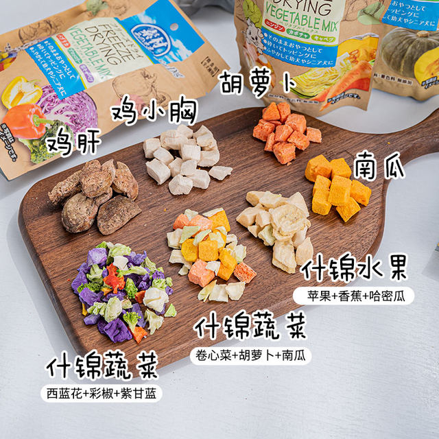 Pudding Sister Petio freeze-dried pet fruit freeze-dried dog snacksຜັກໄກ່ bibimbap ລາງວັນ