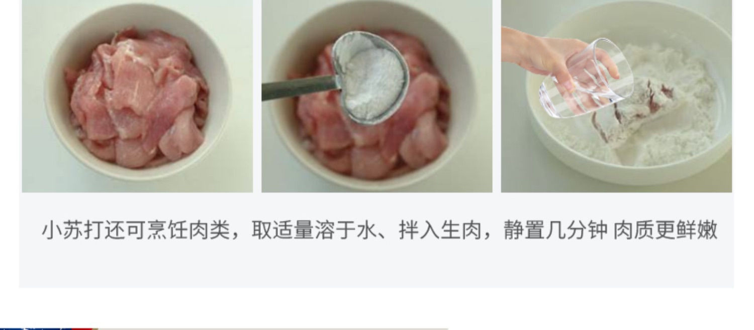 【美国进口】艾禾美多功能可食用小苏打粉