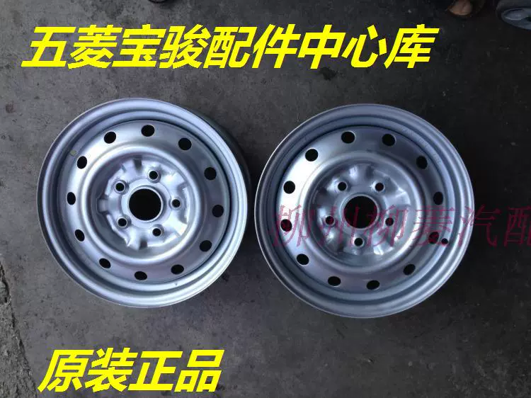 Bản gốc xác thực Wending vinh quang phiên bản mở rộng vành sắt xe tải vinh quang hàng đơn hàng đôi hàng năm lỗ sắt bánh xe hoop mâm xe ô tô hà nội	