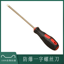 Explosion-proof screwknife aluminum bronze bronze screwser copper chamber copper chamber anti-static change cone