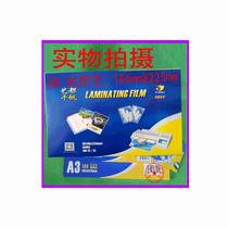 Promotional special price thousand fan card protection film 8 inch 6R(8 inch) 80mic plastic film over adhesive paper over adhesive film