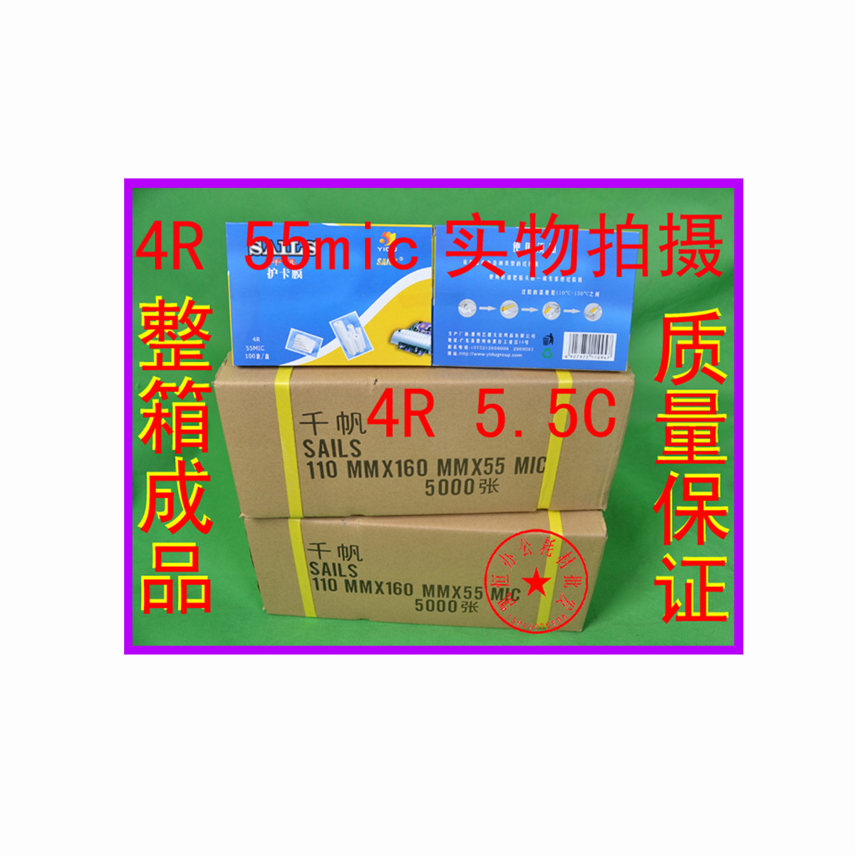one thousand Sail Protection Card Film Protection Film 4R (6 Inch) 55mic Plastic Packaging Film A6 Seal Film Photo Special