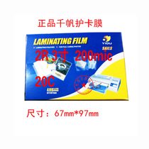 Qianfan card protection film 2R 20C plastic film 3 inch photo over glue film 20mic over plastic film 20 silk art photo film