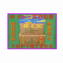 Yidu Qianfan plastic film 4R 6 inch plastic 65mic 6 5C plastic film plastic film card protection film