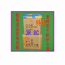 Qian fan card protection film 3R 5 inch 80mic protective film over plastic film art is excellent quality plastic packaging film 8C