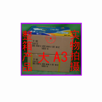 Yidu Qian Fan Da A3 Plastic Film Card Protection Film Thickness 8C(80mic) Photo Special Film Fillet