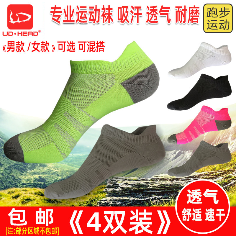 Speed Dry Marathon Running Sports Socks Yoga Fitness Hiking Stink and breathable male and female boat short socks