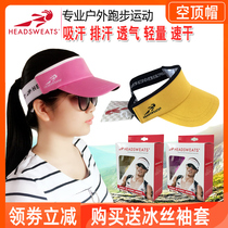 Headsweats hat Sports empty top hat Sweat-absorbing quick-drying breathable ultra-light mens and womens marathon running riding hat