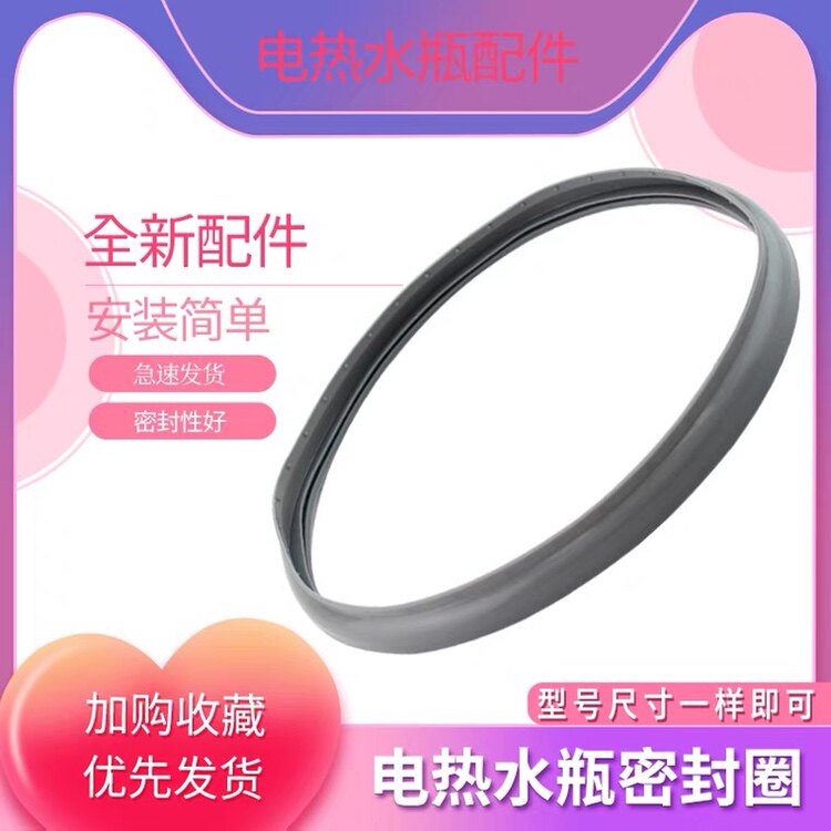 Jiuyang Electric Kettle Upper Cover Seal Ring K50-P611 P11 Face Cover Rubber Ring Silicone Ring Leather Washer Accessories