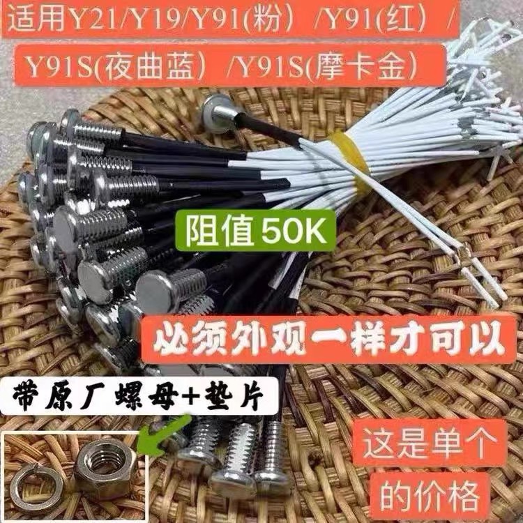 Jiuyang Wall Breaking Machine Monitor Catch Temperature Monitor Thermometry Monitor Thermometry Wire Temperature-controlled Controller Accessories Heating Pan 50K