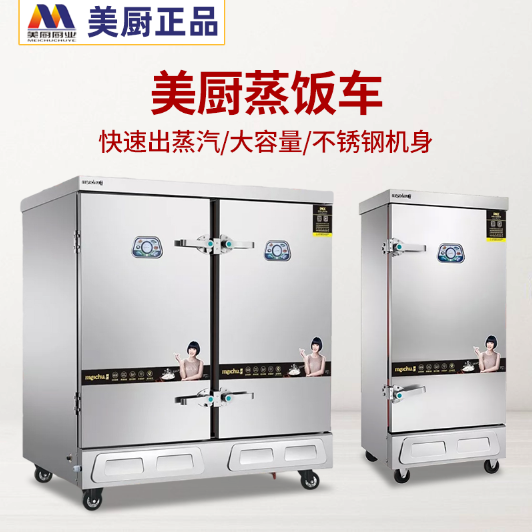 Meichu steamed rice cabinet commercial canteen 4 trays 6 trays 12 trays steamed rice car electric steamer gas steamed rice steamed bun steaming cabinet