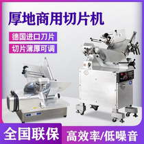 Shenyang Houland slicer commercial HS-2N fully automatic planing machine SFS-350G beef mutton slicer FUJEE